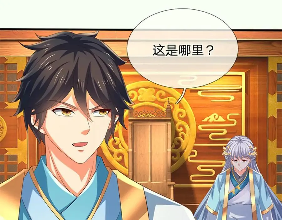 第288话 书灵殿现世 第70页