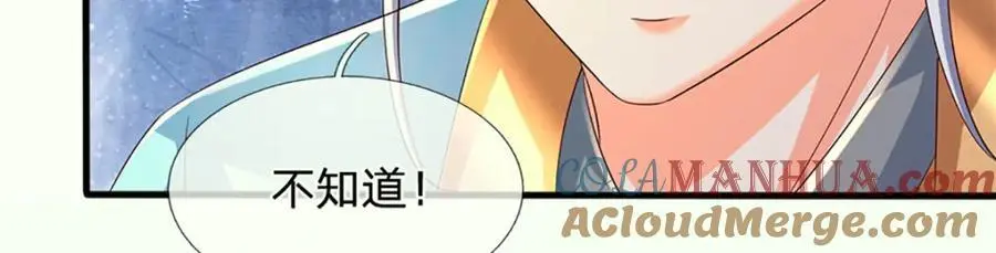 第288话 书灵殿现世 第73页