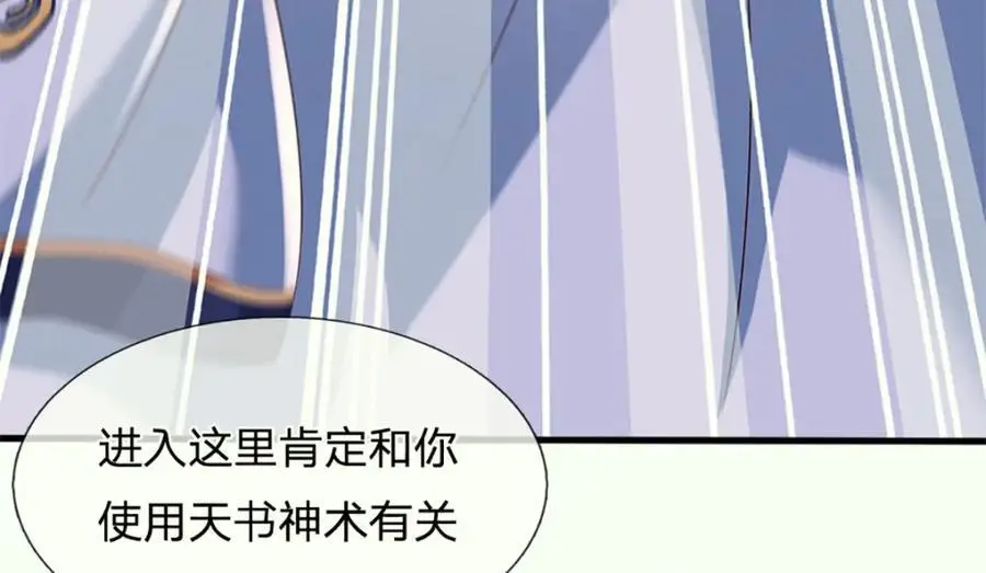 第288话 书灵殿现世 第78页