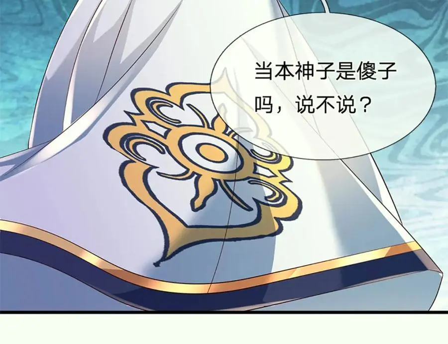 第288话 书灵殿现世 第80页