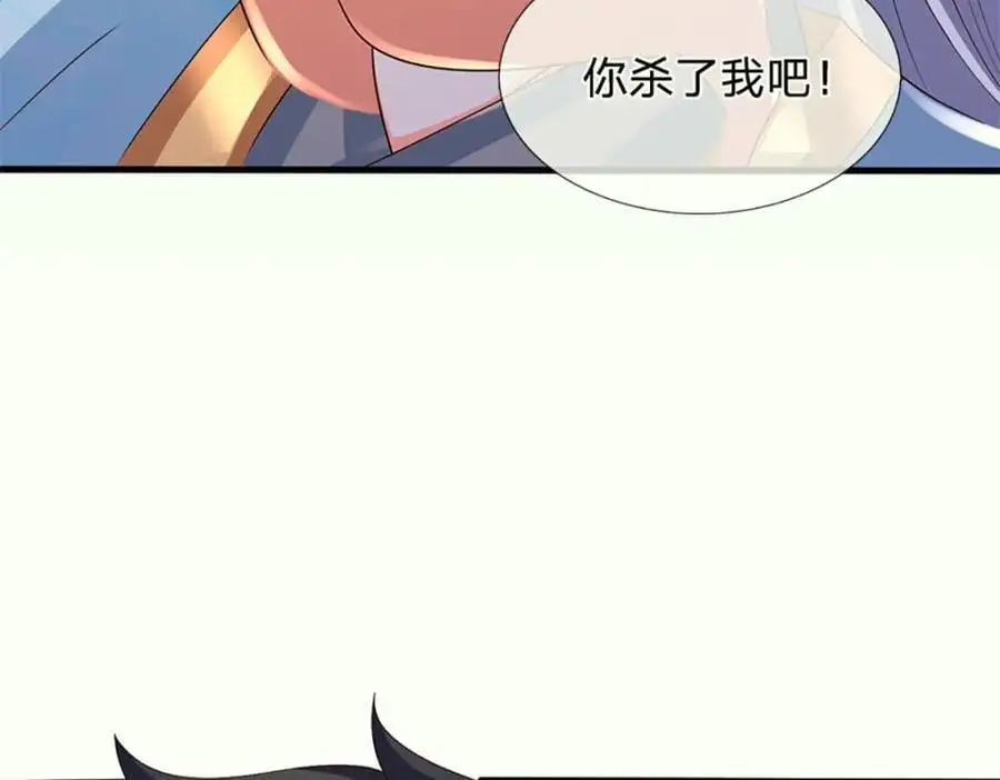 第288话 书灵殿现世 第82页