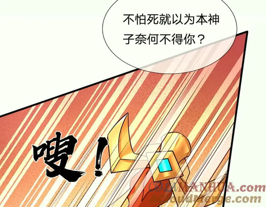 第288话 书灵殿现世 第85页