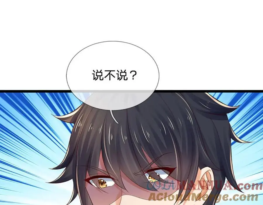 第288话 书灵殿现世 第101页