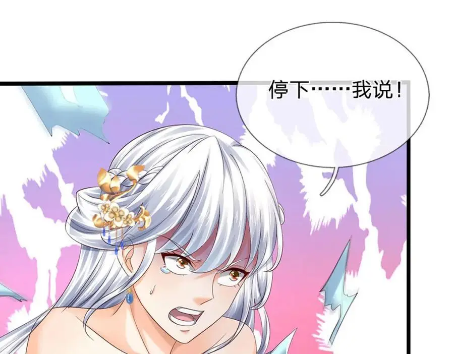 第288话 书灵殿现世 第104页