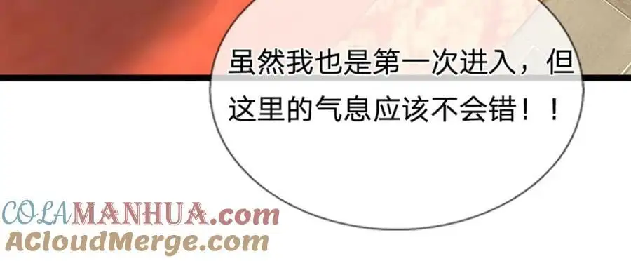 第288话 书灵殿现世 第109页