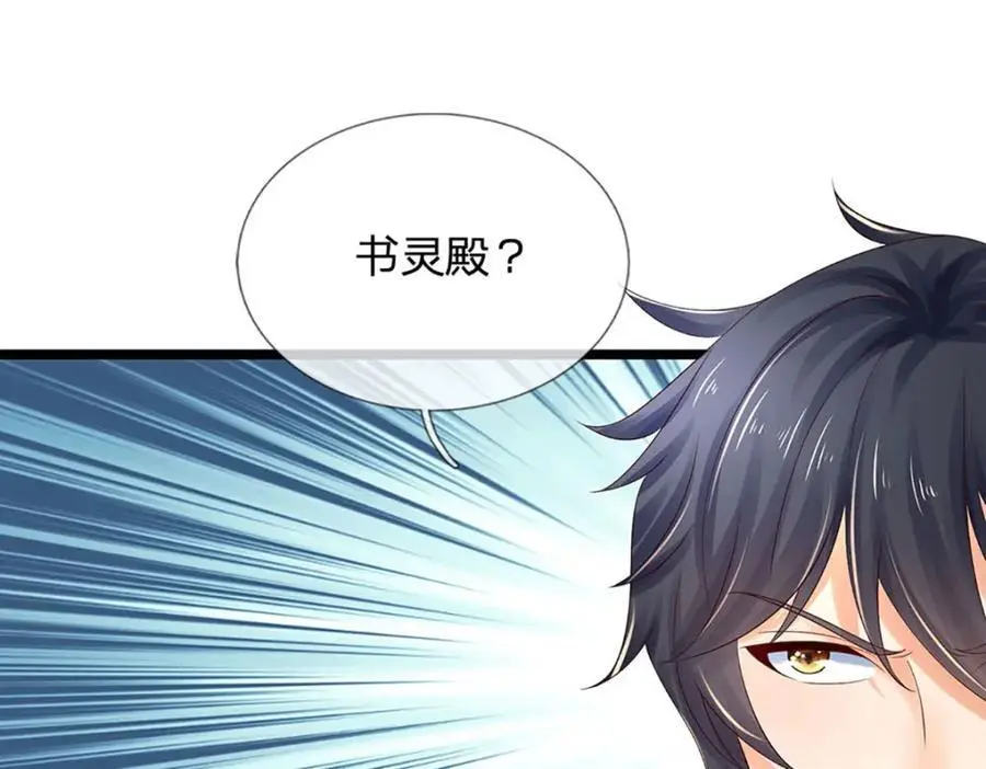 第288话 书灵殿现世 第110页