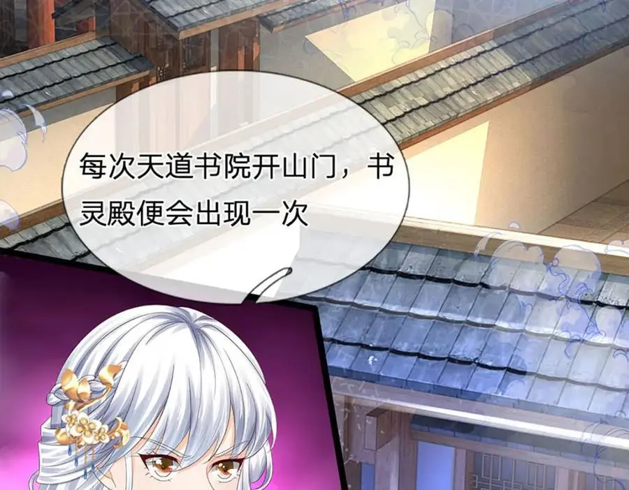 第288话 书灵殿现世 第112页