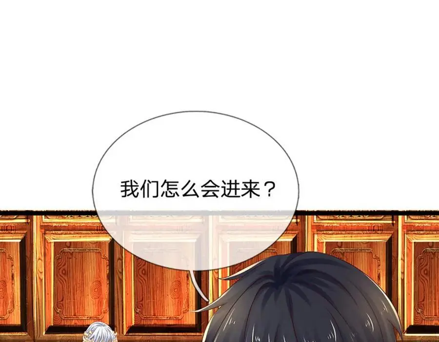 第288话 书灵殿现世 第118页