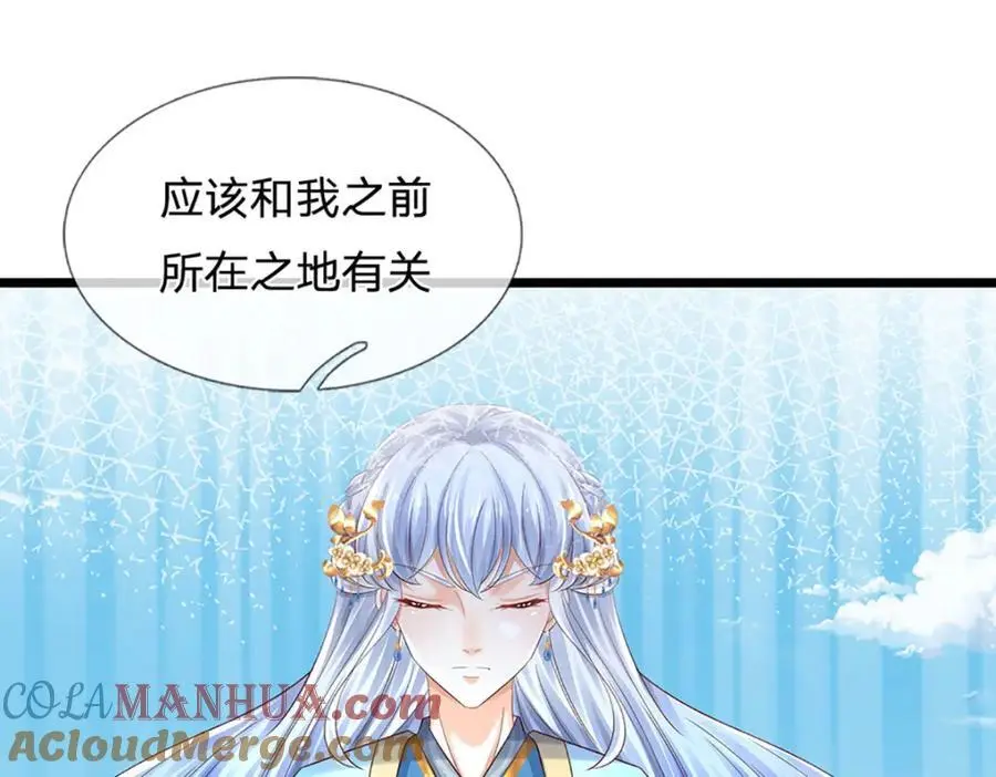 第288话 书灵殿现世 第121页