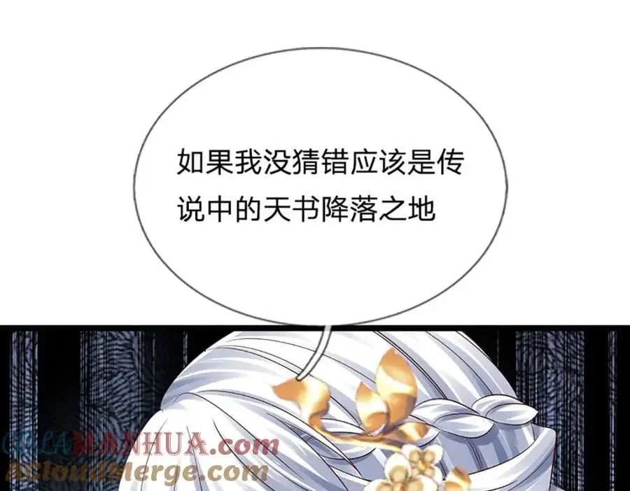 第288话 书灵殿现世 第125页