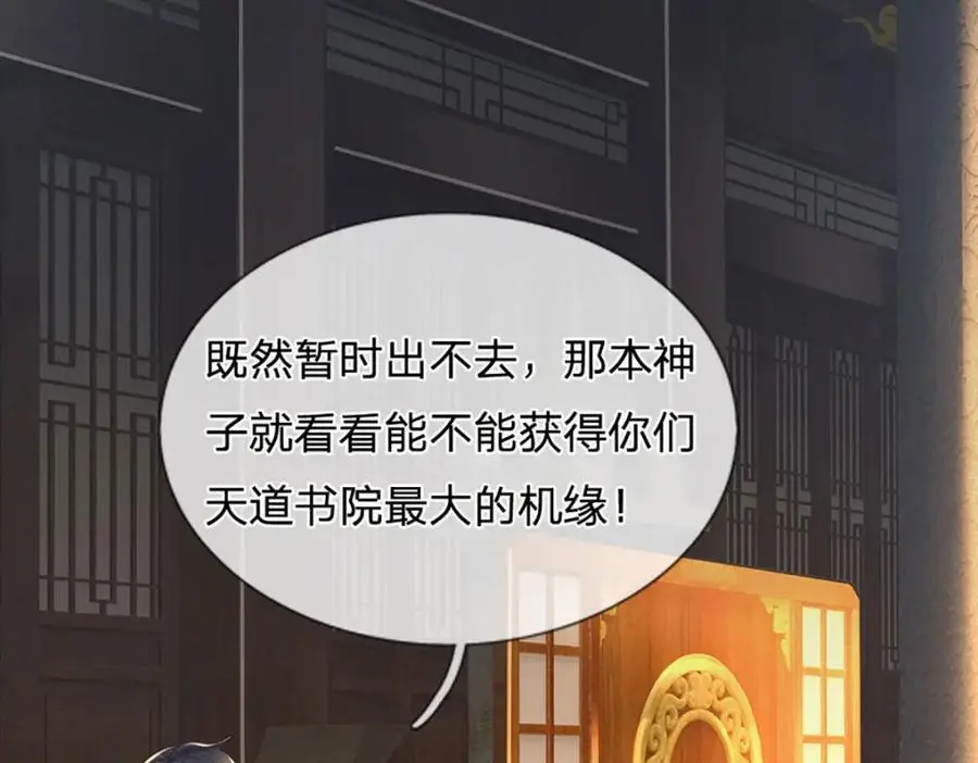 第288话 书灵殿现世 第128页