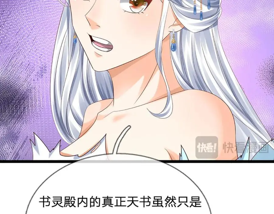 第288话 书灵殿现世 第132页