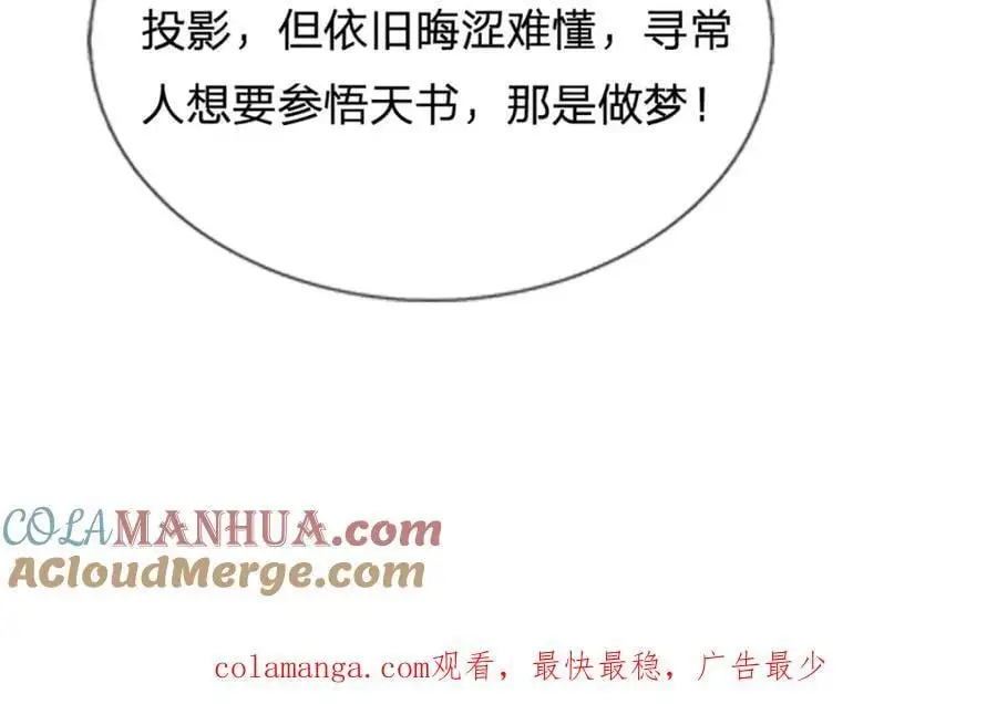 第288话 书灵殿现世 第133页