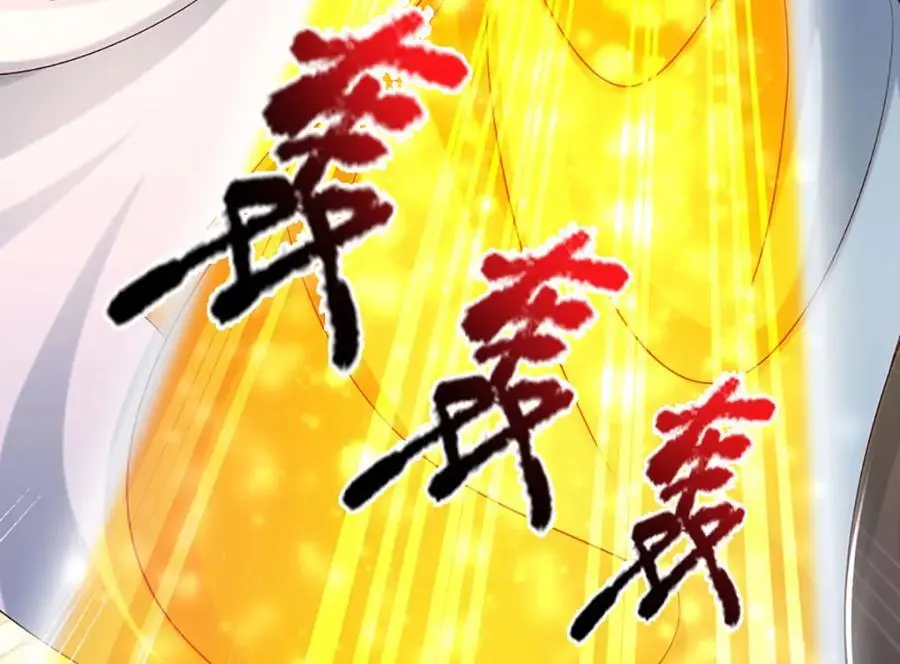 第289话 参悟天书，找回颜面 第23页
