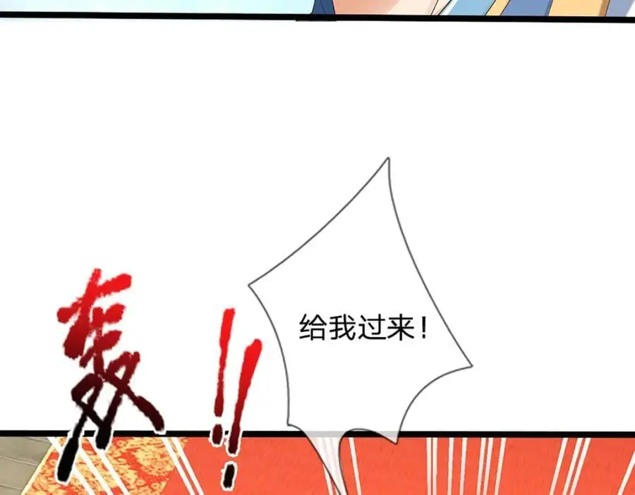 第289话 参悟天书，找回颜面 第28页