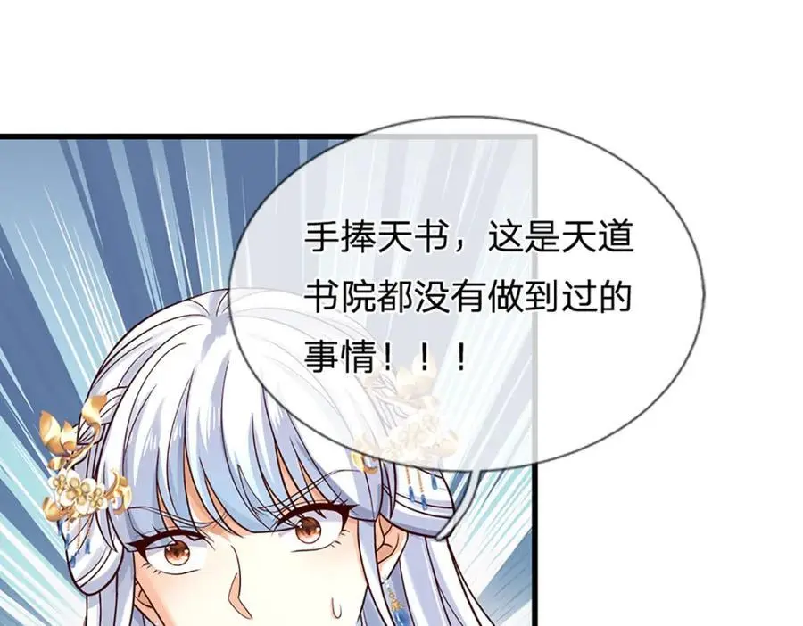 第289话 参悟天书，找回颜面 第36页