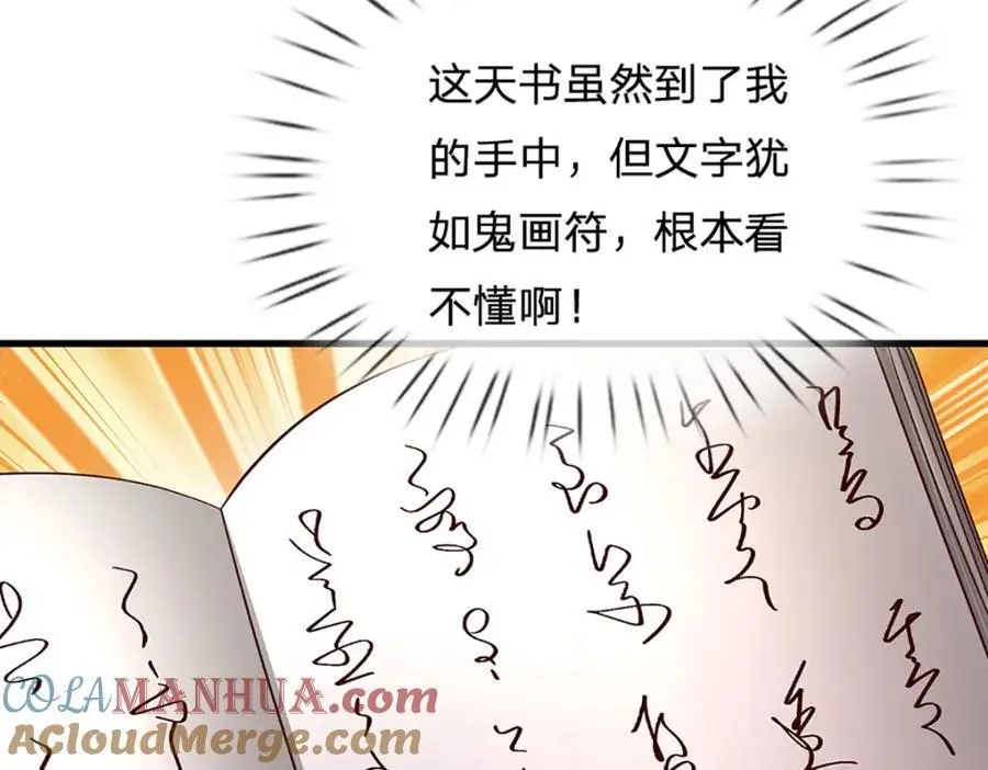 第289话 参悟天书，找回颜面 第41页
