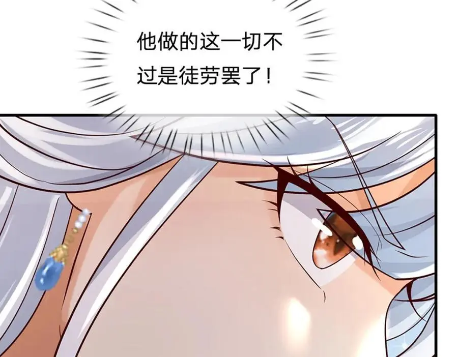 第289话 参悟天书，找回颜面 第47页