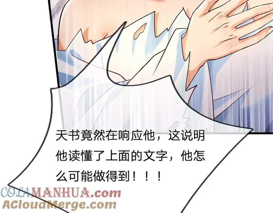 第289话 参悟天书，找回颜面 第57页