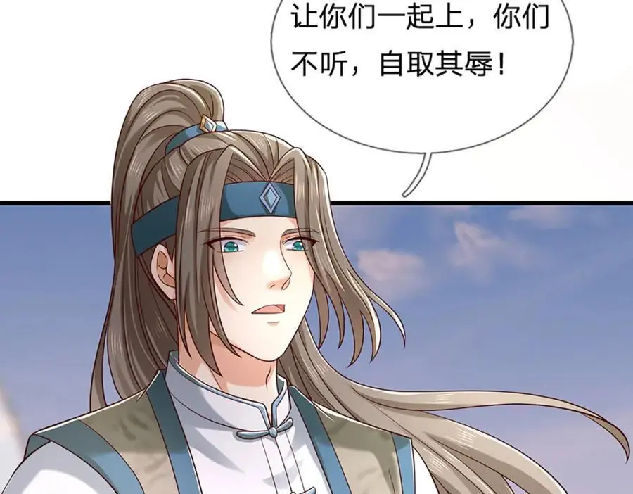 第289话 参悟天书，找回颜面 第63页