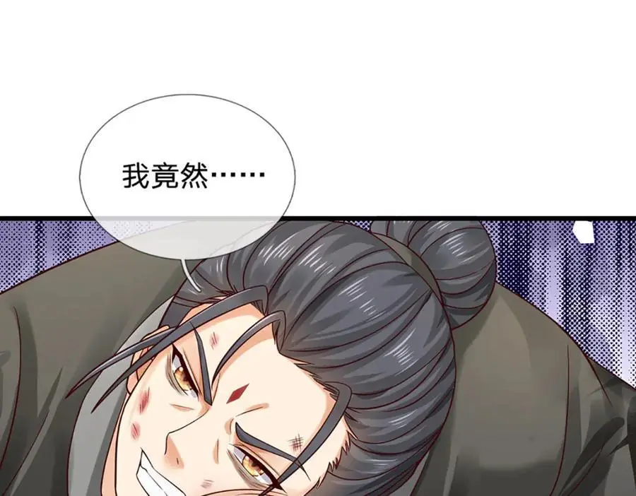 第289话 参悟天书，找回颜面 第66页