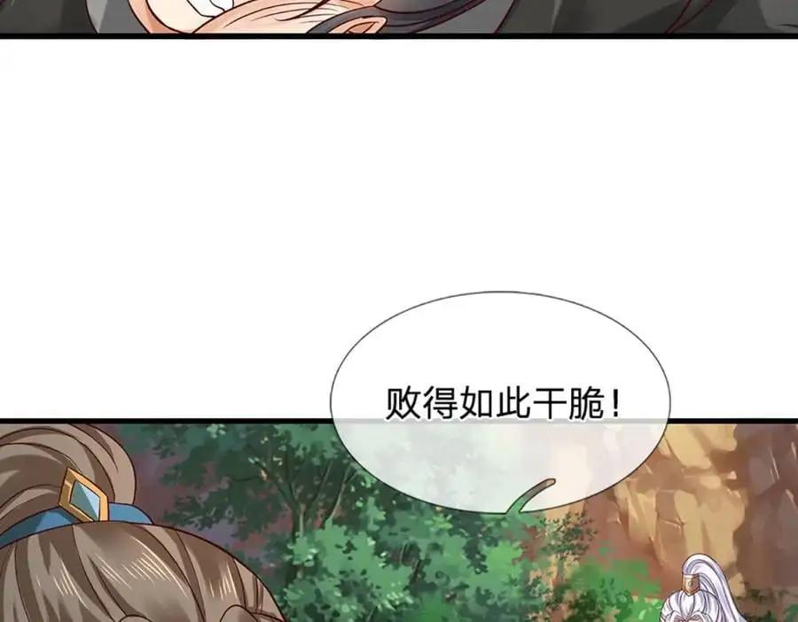 第289话 参悟天书，找回颜面 第67页