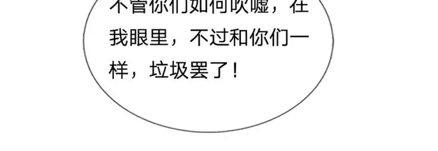 第289话 参悟天书，找回颜面 第86页