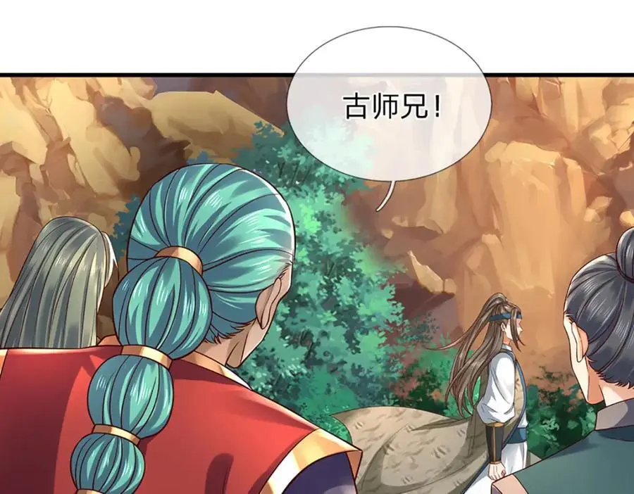 第289话 参悟天书，找回颜面 第87页