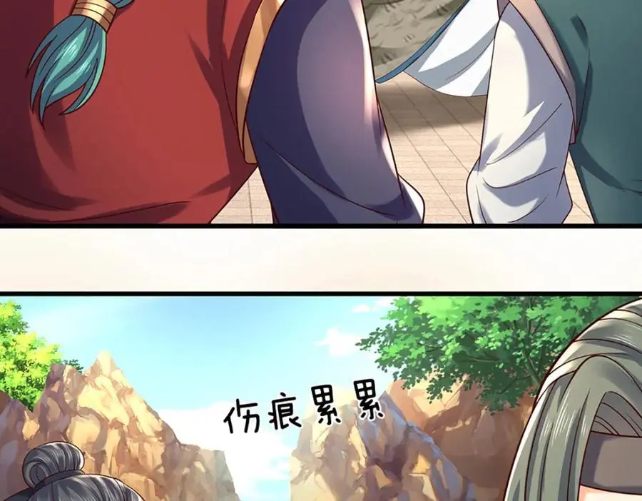 第289话 参悟天书，找回颜面 第88页