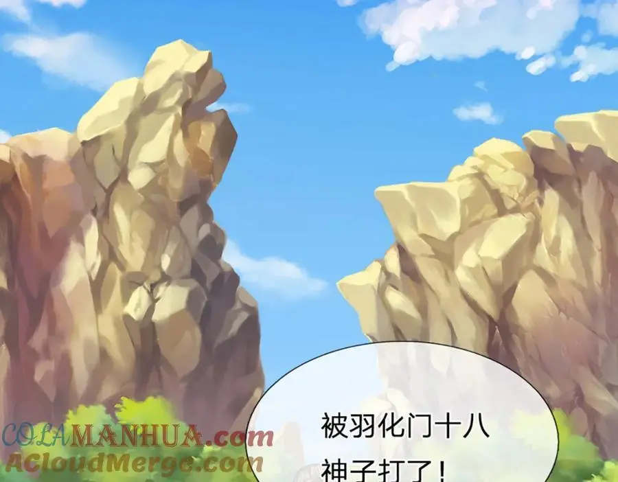 第289话 参悟天书，找回颜面 第93页
