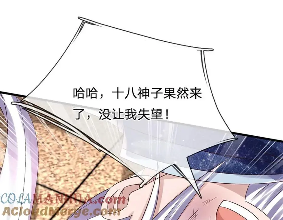 第289话 参悟天书，找回颜面 第101页