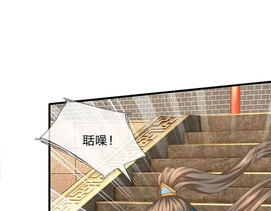 第289话 参悟天书，找回颜面 第104页