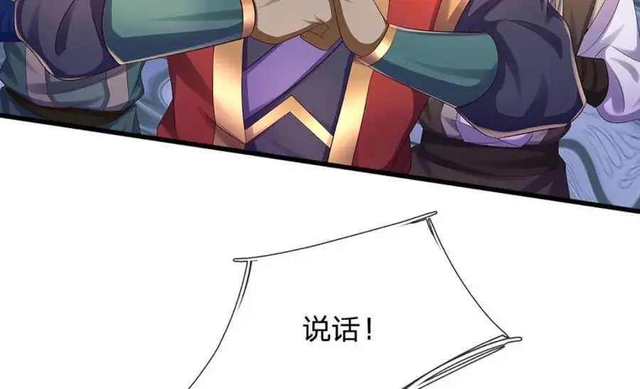 第289话 参悟天书，找回颜面 第110页