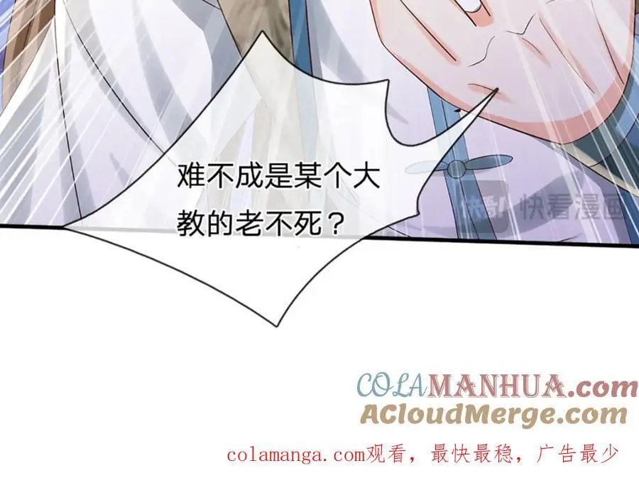 第289话 参悟天书，找回颜面 第121页