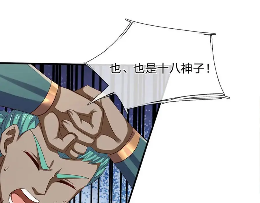 第290话 不知所踪，悉数被俘 第7页