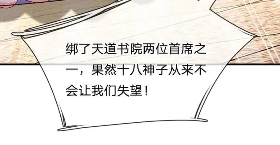 第290话 不知所踪，悉数被俘 第14页