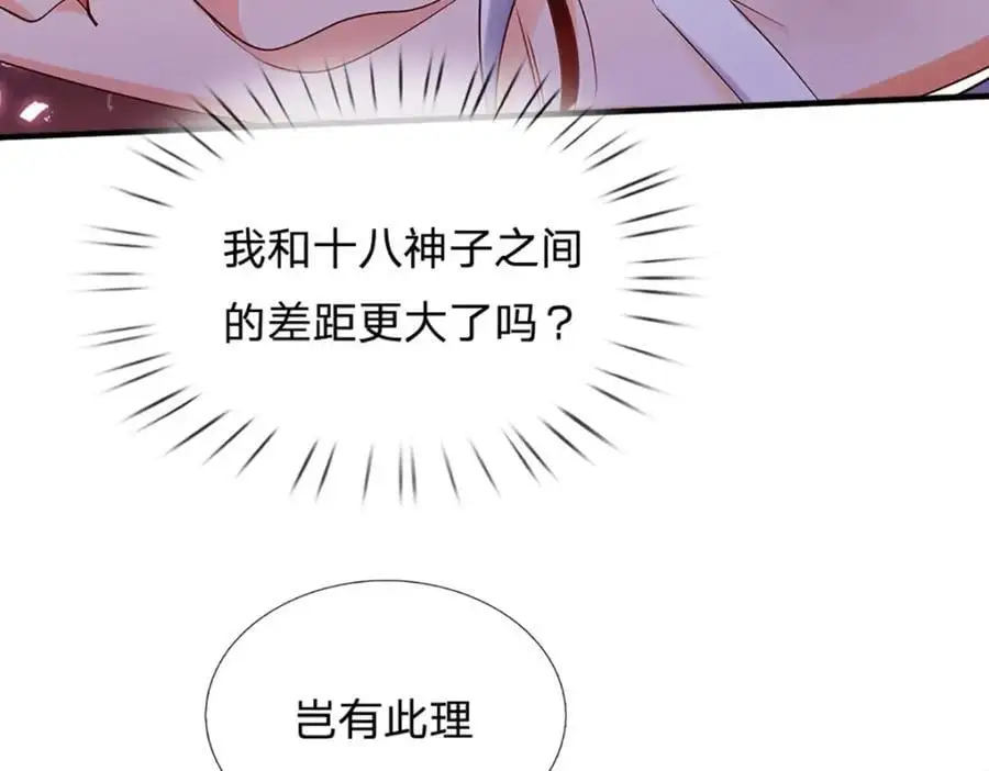 第290话 不知所踪，悉数被俘 第16页