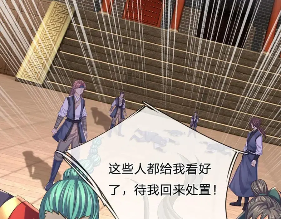 第290话 不知所踪，悉数被俘 第26页
