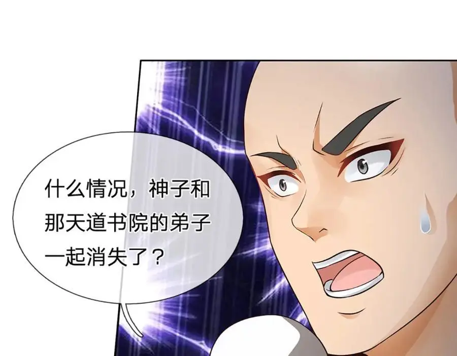 第290话 不知所踪，悉数被俘 第34页