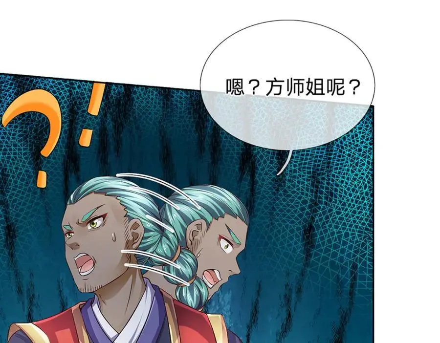 第290话 不知所踪，悉数被俘 第42页