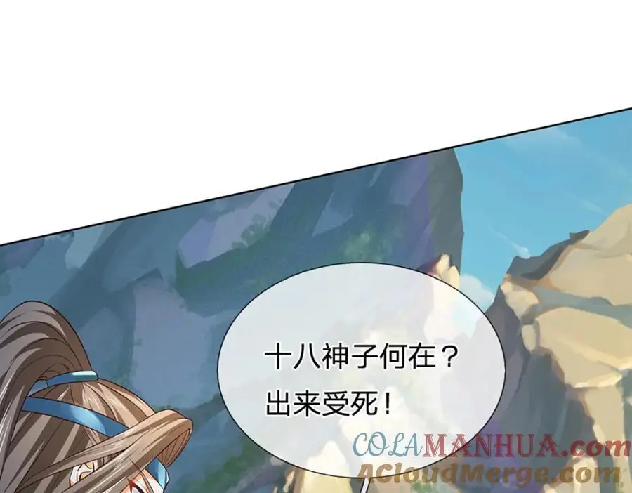 第290话 不知所踪，悉数被俘 第45页