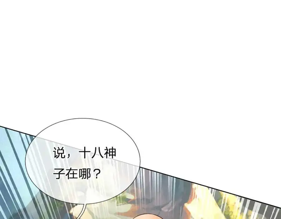 第290话 不知所踪，悉数被俘 第59页