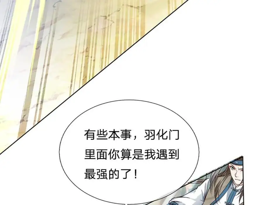 第290话 不知所踪，悉数被俘 第75页