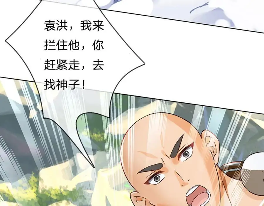 第290话 不知所踪，悉数被俘 第104页