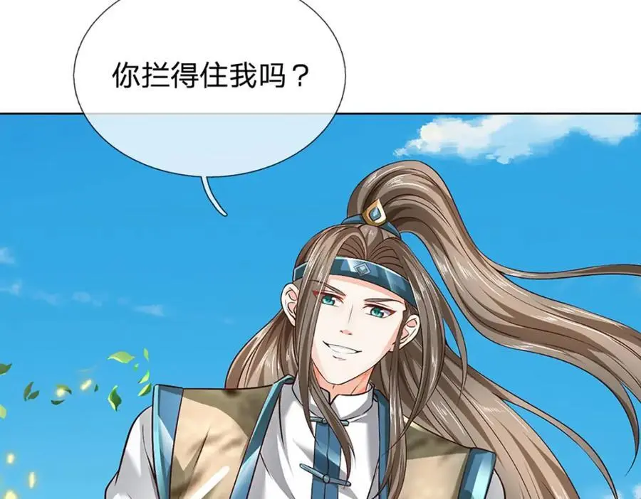 第290话 不知所踪，悉数被俘 第122页
