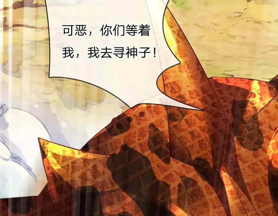 第290话 不知所踪，悉数被俘 第126页
