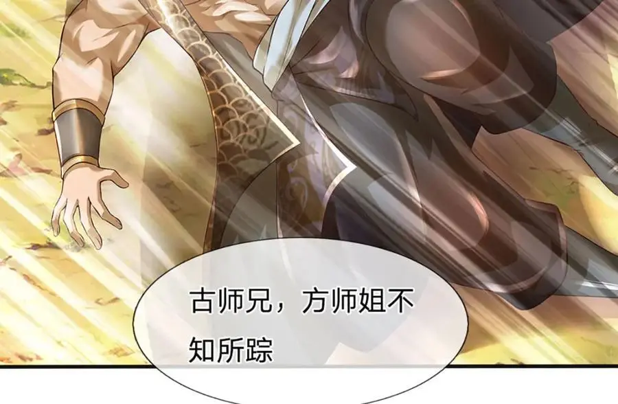 第290话 不知所踪，悉数被俘 第152页