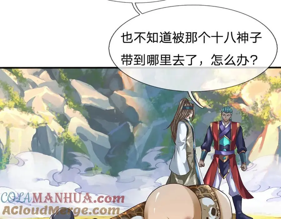 第290话 不知所踪，悉数被俘 第153页