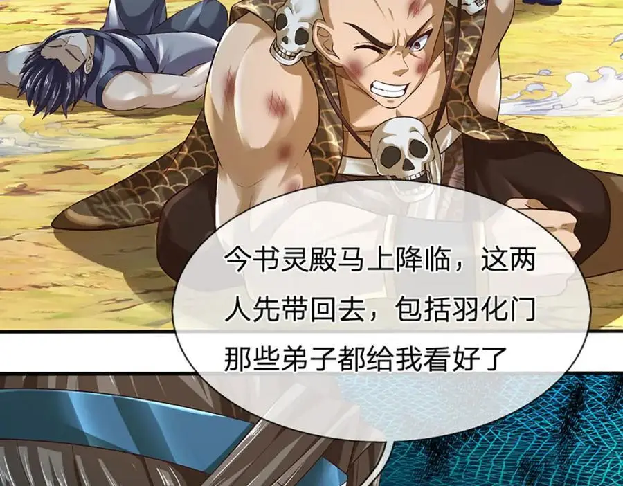 第290话 不知所踪，悉数被俘 第154页