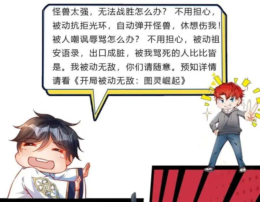 第290话 不知所踪，悉数被俘 第156页